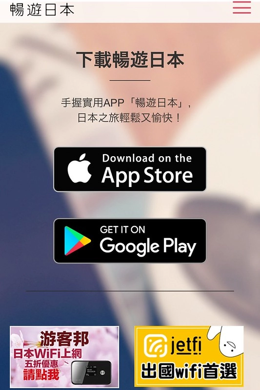 【日本大阪】日本自由行APP推薦~即時匯率換算 ・電車乗換案内 ・店家景點搜尋・美食購物遊樂優惠券 ・商品條碼翻譯 ・行李寄存預約服務・線上客服諮詢 @飛天璇的口袋