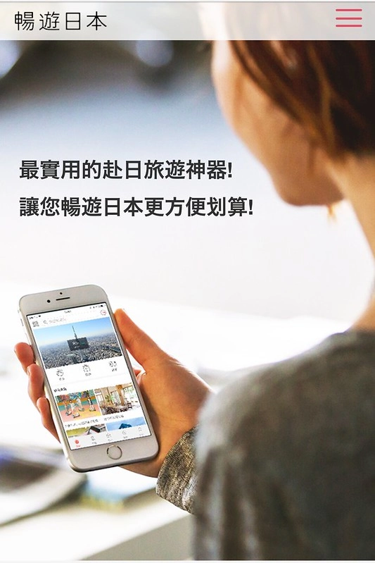 【日本大阪】日本自由行APP推薦~即時匯率換算 ・電車乗換案内 ・店家景點搜尋・美食購物遊樂優惠券 ・商品條碼翻譯 ・行李寄存預約服務・線上客服諮詢 @飛天璇的口袋