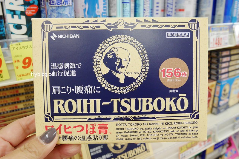 【日本大阪】日本藥妝店必買推薦~個人推薦日本藥妝店必買清單！吃的、用的、藥妝&hellip;用完再度回購的實用商品 @飛天璇的口袋