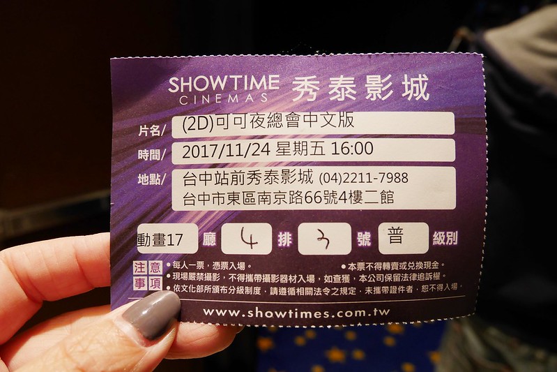 迪士尼皮克斯動畫廳┃台中東區：全台首座迪士尼皮克斯動畫廳，台中秀泰生活S2館4F全新開幕，大人小孩都可以身歷其境 @飛天璇的口袋