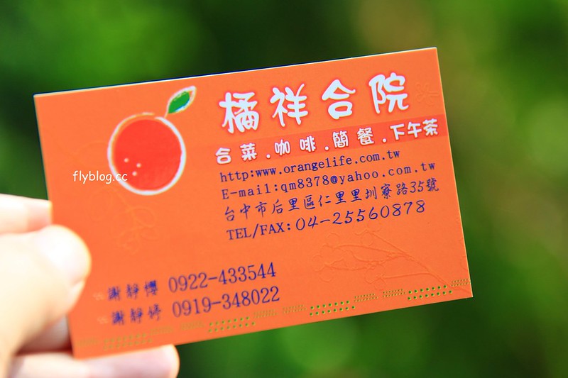 2018花博在后里┃台中后里：結果花博以及農遊，採果、露營、梨の筆DIY，搭配兩天一夜露營行程，后里也有不同的玩法 @飛天璇的口袋