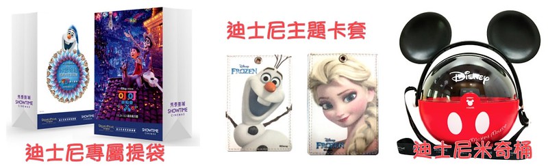 迪士尼皮克斯動畫廳┃台中東區：全台首座迪士尼皮克斯動畫廳，台中秀泰生活S2館4F全新開幕，大人小孩都可以身歷其境 @飛天璇的口袋