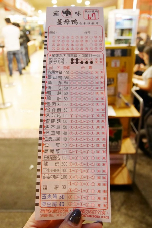 台中北區｜霸味薑母鴨台中旗艦店．三民路生意超好的薑母鴨店，用餐時間都是排隊人潮 @飛天璇的口袋