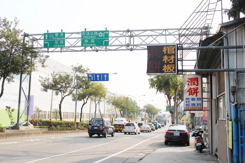 台中后里｜KISS ME春米點心美食．18公分的超長潤餅棺材板，炸看外觀以為是檳榔攤 @飛天璇的口袋