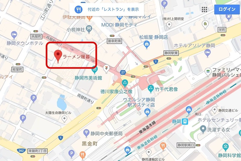 【日本靜岡】暖暮拉麵~九州拉麵評比第一名，靜岡車站步行5分鐘，拉麵煎餃都好吃推薦 @飛天璇的口袋