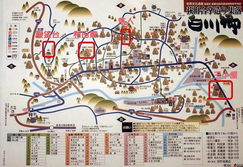 日本岐阜｜合掌村．遇見秋天的浪漫，名古屋到合掌村交通方式，美食餐廳推薦 @飛天璇的口袋