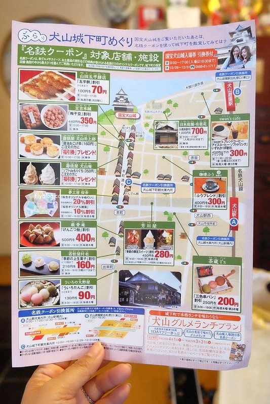 日本愛知｜犬山城．日本5大國寶城之一，犬山城下町美食景點，名古屋到犬山城的交通方式 @飛天璇的口袋