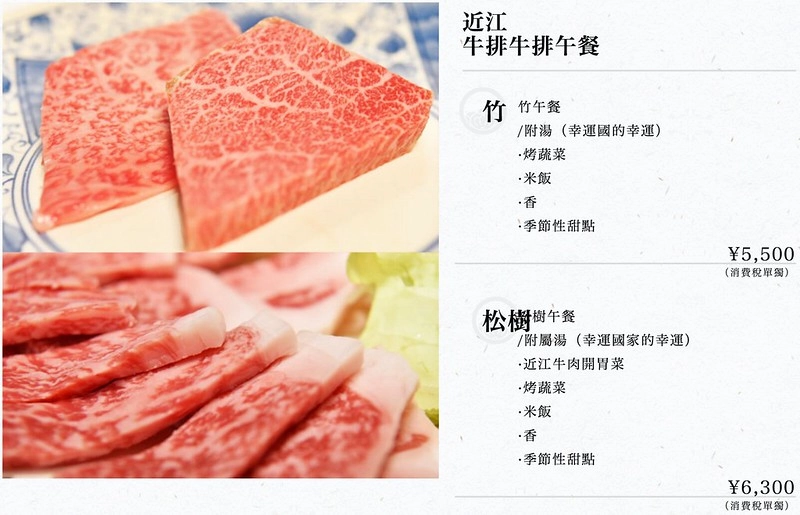 日本滋賀｜かね吉近江牛 Oumigyu Kanekichi．滋賀必吃的近江牛，大津120年老字號餐廳 @飛天璇的口袋