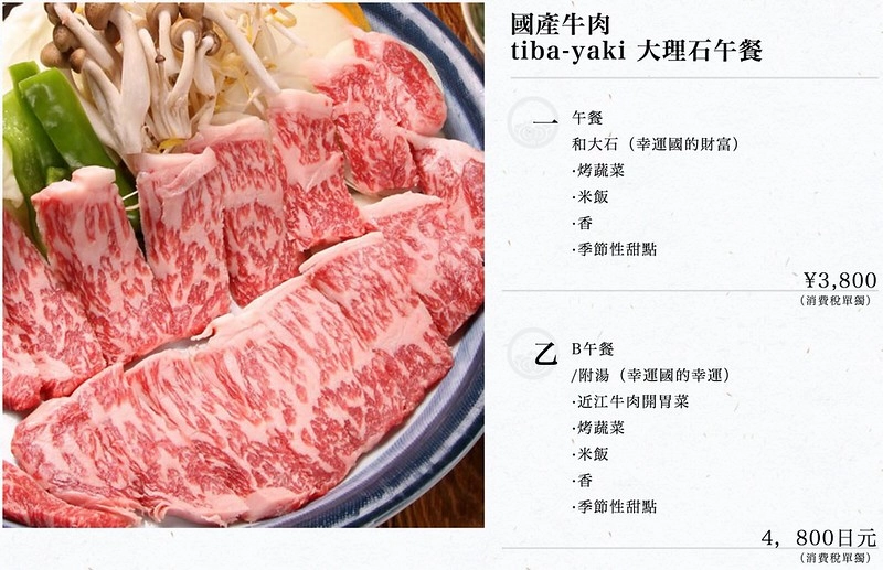 日本滋賀｜かね吉近江牛 Oumigyu Kanekichi．滋賀必吃的近江牛，大津120年老字號餐廳 @飛天璇的口袋