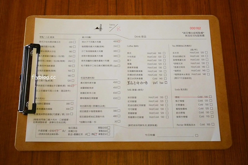 山時作┃台中南區：結合手作與餐點的文創餐廳，隱身台中文化創意園區裡，餐點精緻好吃有推薦 @飛天璇的口袋