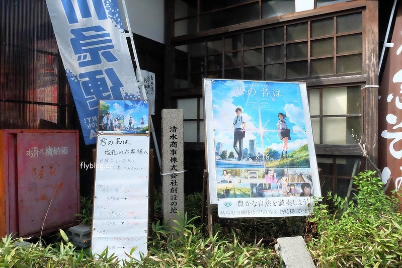 日本岐阜｜飛驒古川．電影你的名字拍攝聖地巡禮，JR高山站15分鐘車程抵達 @飛天璇的口袋