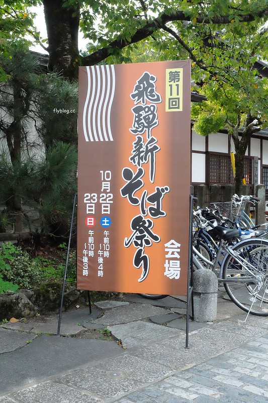 日本岐阜｜飛驒古川．電影你的名字拍攝聖地巡禮，JR高山站15分鐘車程抵達 @飛天璇的口袋