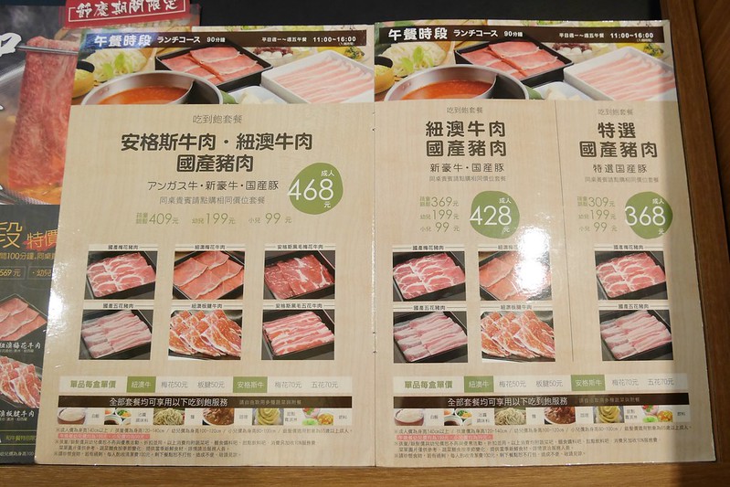 【台中西屯】涮乃葉，$468元起黑毛牛吃到飽，多達20種新鮮蔬菜無限取用 @飛天璇的口袋