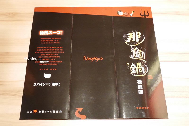 那個鍋．一中店┃台中北區：一個人也可以吃麻辣鍋，還有手工麵無限吃到飽，一中店試賣期間全面5折 @飛天璇的口袋