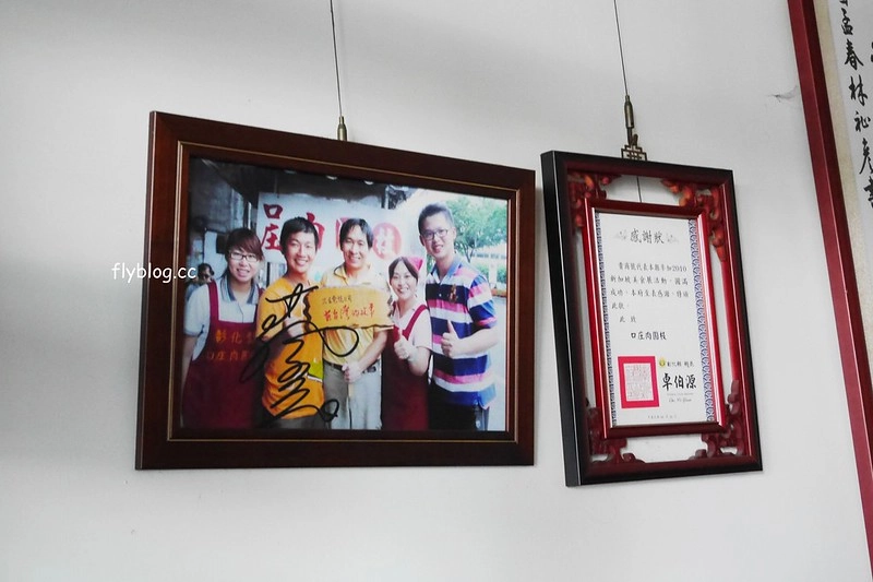 彰化花壇｜口庄肉圓枝，香腸加肉圓標準在地吃法，花壇監理站附近70年肉圓 @飛天璇的口袋