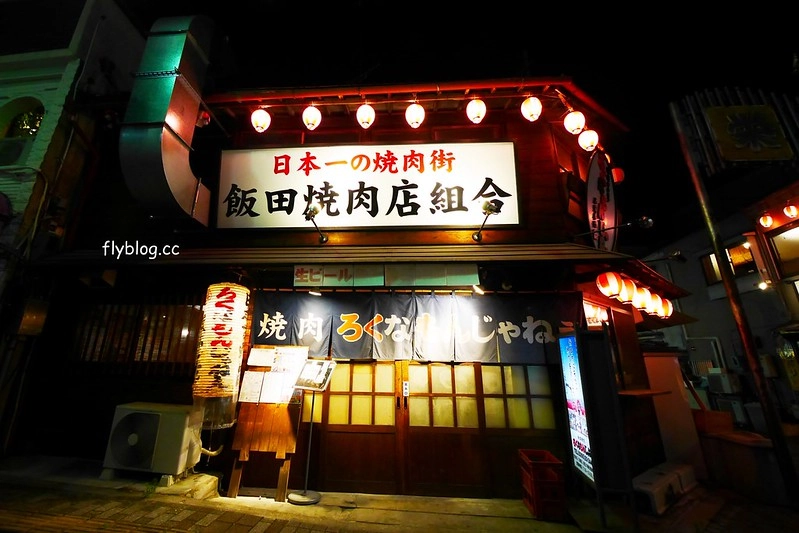 日本長野｜長野輕井澤5天4夜自由行懶人包，山の信州深度旅行及交通方式 @飛天璇的口袋