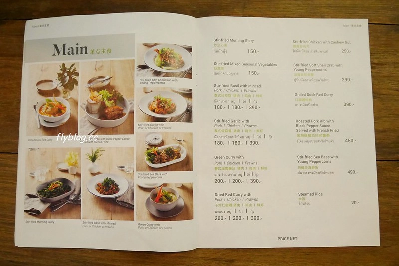 泰國清邁｜Woo Cafe，清邁必吃美食，結合餐廳、花藝、藝廊和生活雜貨的咖啡館 @飛天璇的口袋