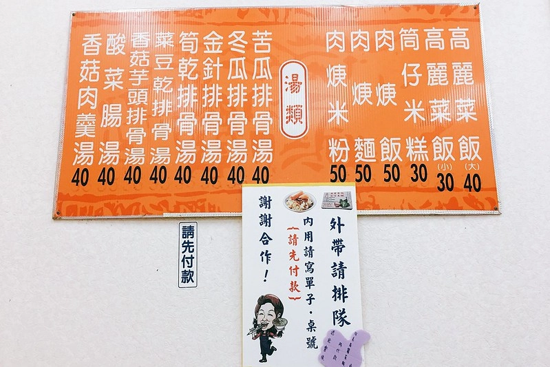 彰化北斗｜正老店阿美姐香菇高麗菜飯．媽祖廟前高麗菜飯，從早賣到晚一賣數十年 @飛天璇的口袋