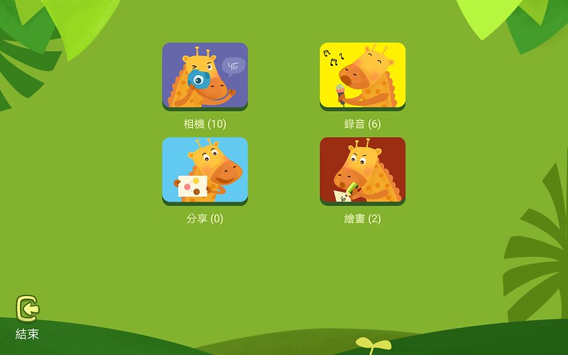 華為平板電腦 HUAWEI MediaPad M3 Lite┃最適合親子共用的平板電腦，可以親子互動娛樂也可以記錄生活的感動 @飛天璇的口袋