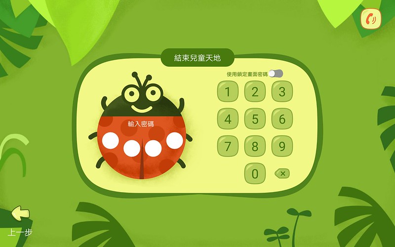 華為平板電腦 HUAWEI MediaPad M3 Lite┃最適合親子共用的平板電腦，可以親子互動娛樂也可以記錄生活的感動 @飛天璇的口袋