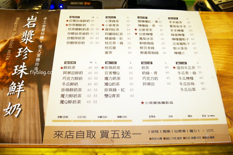 小茶齋┃台中西屯：手工岩漿炒糖慢火蜜糖珍珠，喜歡這充滿文青風格的設計，飲料外帶自取買五送一，鄰近逢甲商圈IG網美超愛 @飛天璇的口袋