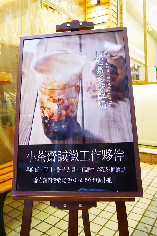 小茶齋┃台中西屯：手工岩漿炒糖慢火蜜糖珍珠，喜歡這充滿文青風格的設計，飲料外帶自取買五送一，鄰近逢甲商圈IG網美超愛 @飛天璇的口袋