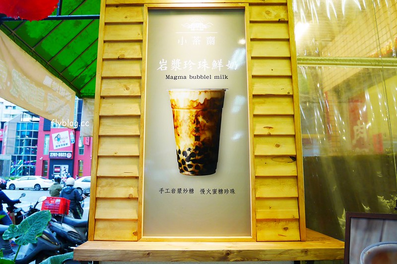 小茶齋┃台中西屯：手工岩漿炒糖慢火蜜糖珍珠，喜歡這充滿文青風格的設計，飲料外帶自取買五送一，鄰近逢甲商圈IG網美超愛 @飛天璇的口袋