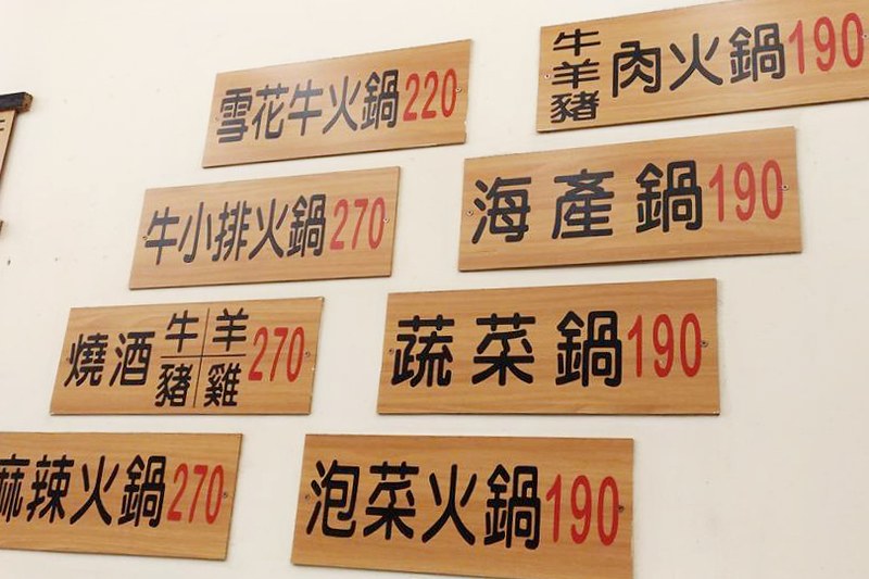 九冠樓石頭火鍋┃台中西區：台中老字號小火鍋店，草悟道商圈美食餐廳，個人推薦燒酒雞必點 @飛天璇的口袋