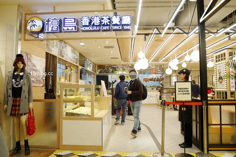 檀島香港茶餐廳｜香港茶餐廳始祖，擁有192層的酥皮蛋塔，不用飛香港就吃的到 @飛天璇的口袋