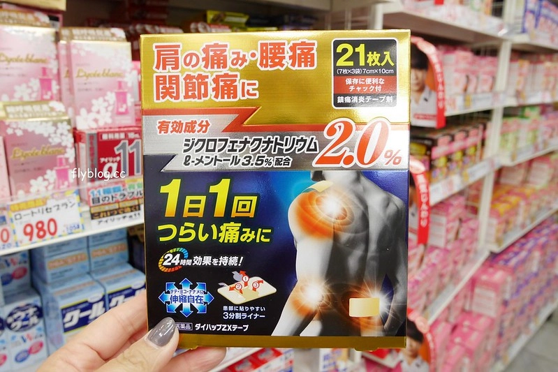 【日本大阪】日本藥妝店必買推薦~個人推薦日本藥妝店必買清單！吃的、用的、藥妝&hellip;用完再度回購的實用商品 @飛天璇的口袋