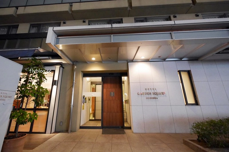 【日本靜岡】靜岡花園廣場飯店．Hotel Garden Square Shizuoka~鄰近靜岡車站，附近美食、購物林立，房間新穎早餐豐盛 @飛天璇的口袋