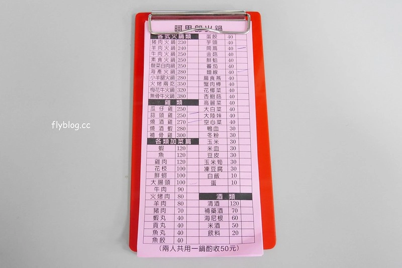 台中西區｜阿里郎迷你火鍋．超過30顆蛤蠣的蒜頭雞超推，還有饕客必點的燒酒雞 @飛天璇的口袋