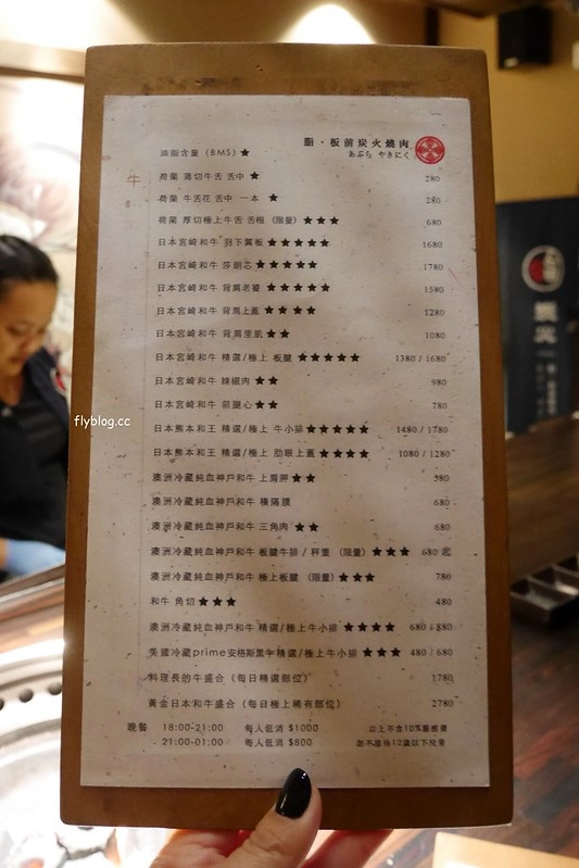 脂板前炭火燒肉｜台中米其林餐盤推薦台中燒肉，濃濃日式氛圍的燒肉店 @飛天璇的口袋