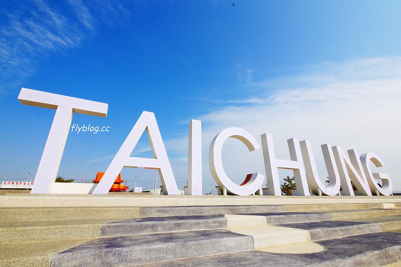 台中南屯｜田寮農莊，鬧中取靜的田園景觀，品嚐總舖師的手路菜 @飛天璇的口袋