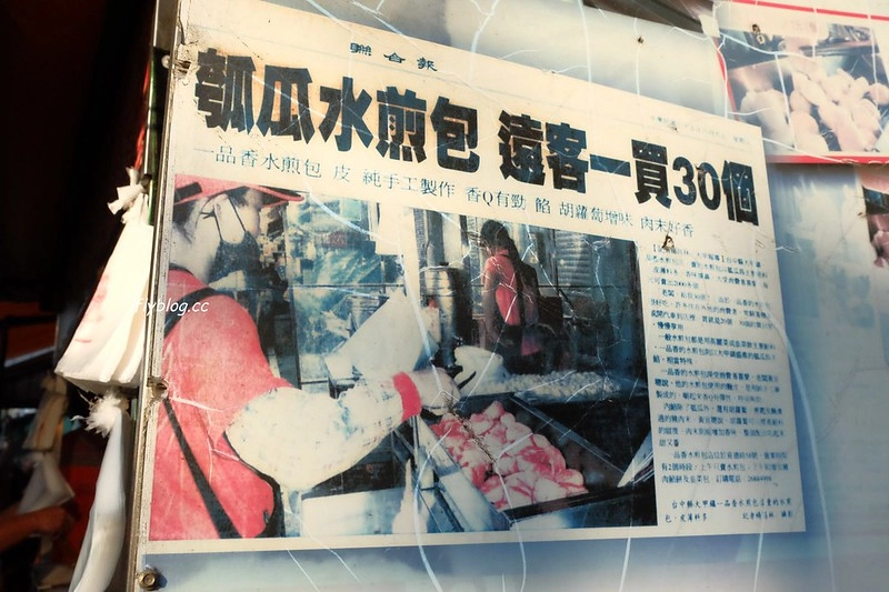 一品香水煎包｜大甲超人氣瓠仔水煎包，假日大排長龍的鎮瀾宮必吃美食 @飛天璇的口袋