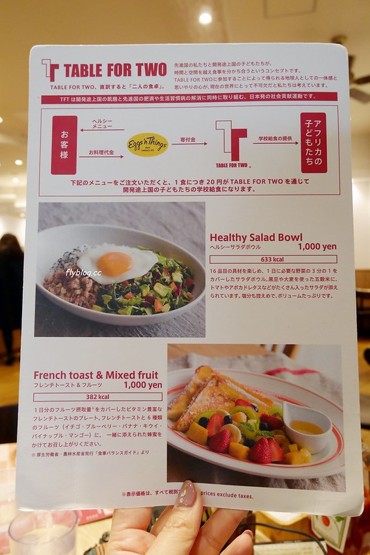 【日本三重】Eggs ‘n Things~從夏威夷來的超人氣奶油山鬆餅，螞蟻族排隊也一定要吃的甜點，三重長島outlet也可以吃的到 @飛天璇的口袋