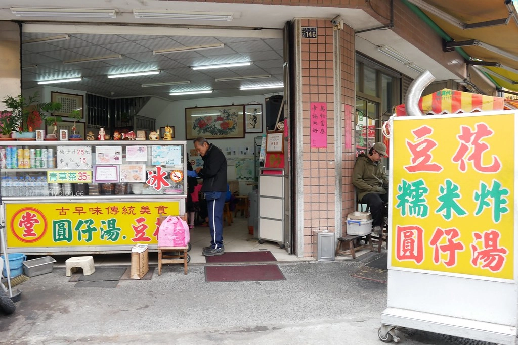 堂記糯米炸｜彰化古早味傳統美食，在地人和電視媒體都推薦的堂記糯米炸 @飛天璇的口袋