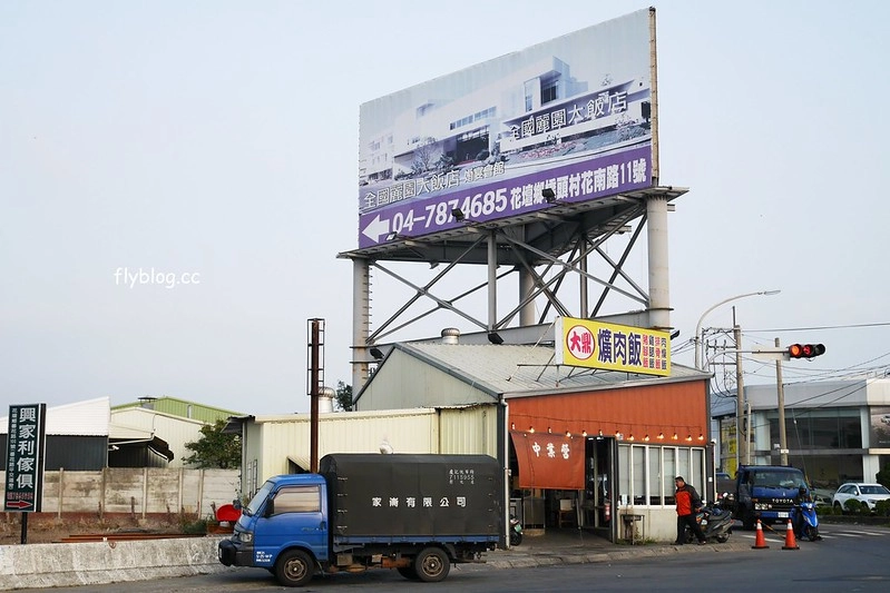 大鼎爌肉飯｜24小時營業隨時想吃都吃的到，在地人推薦的花壇必吃小吃美食 @飛天璇的口袋