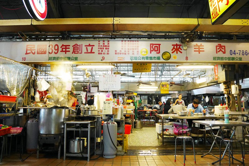 花壇阿來羊肉店｜每日現宰的新鮮羊肉湯，花壇公有市場70年的好味道 @飛天璇的口袋