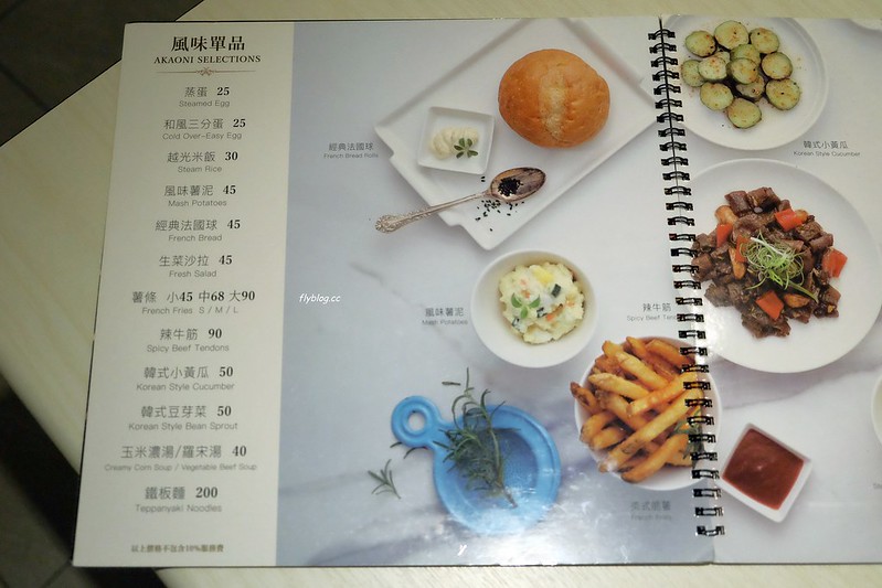 赤鬼牛排@台灣大道店┃台中西區：全新純白店面更亮眼，環境升級餐點也升級 @飛天璇的口袋