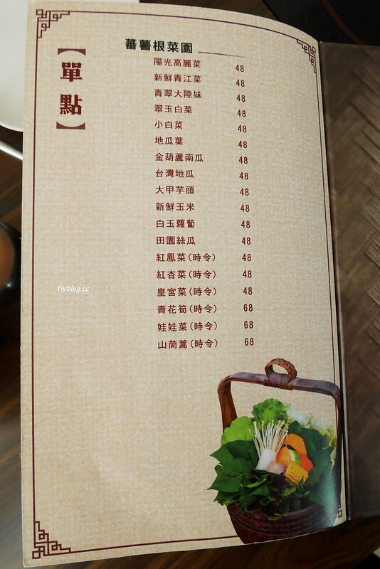 【台中沙鹿】蕃薯根養生煮，簡單乾淨又有質感的火鍋店，喜歡純天然無加工品的菜盤 @飛天璇的口袋