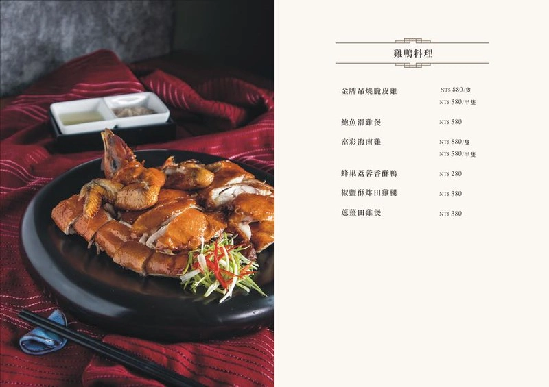 台中西屯｜富彩軒私房粵菜，有總統御廚美喻的名廚葉志光加持，隱身七期豪宅大樓裡的私房粵菜 @飛天璇的口袋