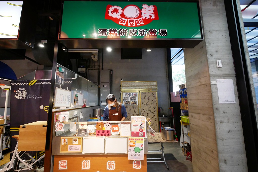 I PLAZA．愛廣場┃台中北區：集聚台中多家最潮的打卡名店，一中商圈愛廣場美食小吃懶人包 @飛天璇的口袋