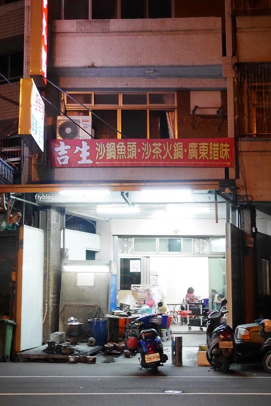 吉生沙茶火鍋｜冬天限定，用臉盆吃吉生沙茶火鍋，炭火煮吃的是古早味 @飛天璇的口袋