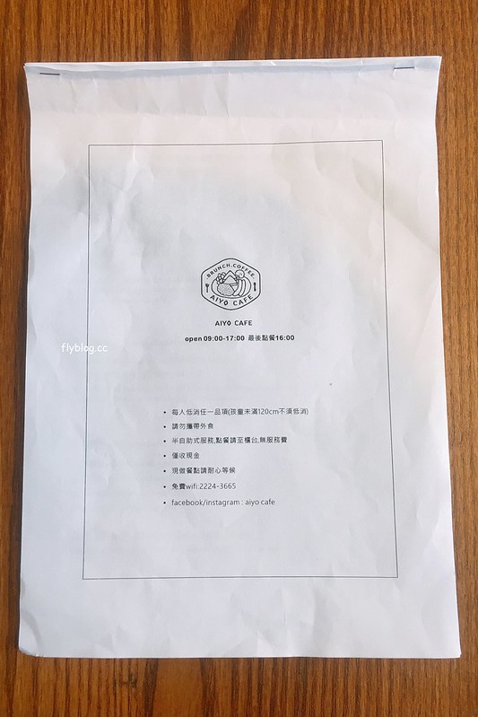 Aiyo Cafe：早午餐吃的到三層海陸套餐，人氣早午餐店Hoyo Cafe新品牌，鄰近台中火車站早午餐店 @飛天璇的口袋