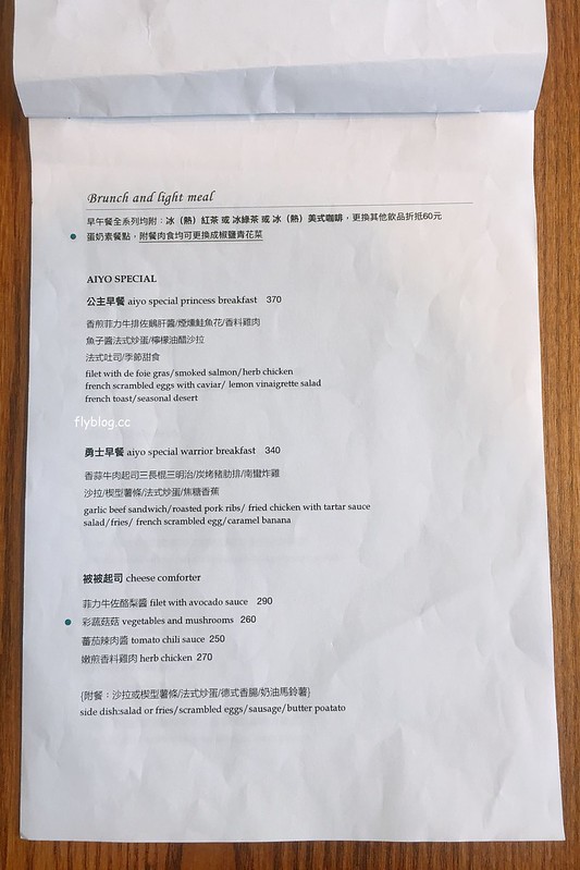 Aiyo Cafe：早午餐吃的到三層海陸套餐，人氣早午餐店Hoyo Cafe新品牌，鄰近台中火車站早午餐店 @飛天璇的口袋