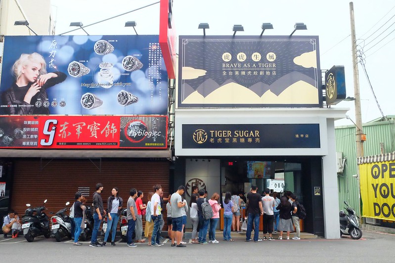 老虎堂黑糖專賣┃台中西屯：排到望穿秋水的超人氣黑糖珍奶，逢甲店排隊人潮比較少 @飛天璇的口袋