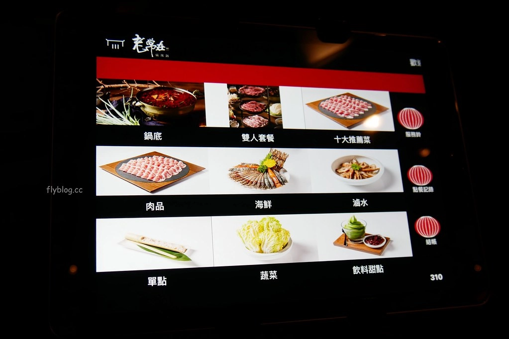 台中南屯｜老常在麻辣火鍋．輕井澤集團麻辣火鍋，鍋底吃不完還可以打包 @飛天璇的口袋