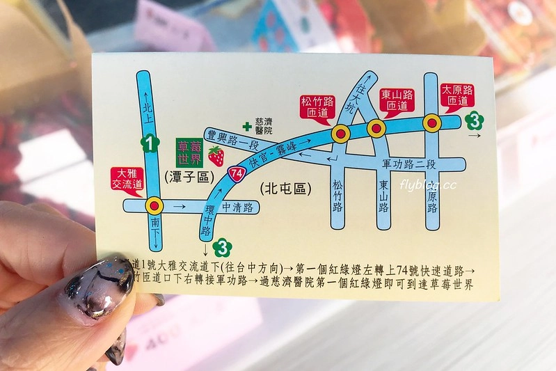 台中潭子｜草莓世界．採草莓不用到苗栗大湖，台中潭子就有草莓園，無毒有機草莓吃的安心 @飛天璇的口袋