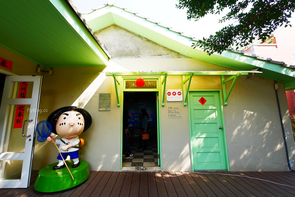 北屯新村 臺中市眷村文物館｜充滿懷舊風情與童趣，北屯空軍眷村改建藝文區 @飛天璇的口袋